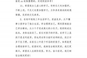 中国历史故事家长评语，历史故事的评语