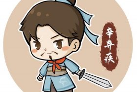 q版历史英雄人物，历史动漫人物q版