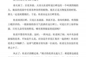 用古诗词串成的文章 - 把古诗词编成故事