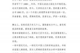 中国近代史人物评价200字 中国近现代史人物评价800字