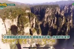 韩国综艺看中国的历史 韩国综艺讲中国的实力视频