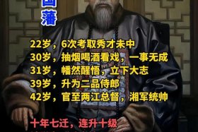 曾国藩历史人物评价 - 曾国藩历史人物评说