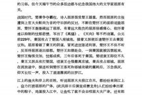 屈原投江这个故事、屈原投江这个故事告诉我们什么道理