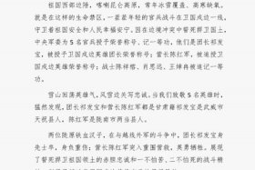 保卫国家英雄人物、保卫国家英雄人物故事