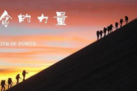 迎难而上的古代名人例子、迎难而上的名人素材