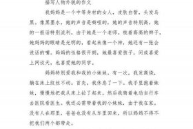 中国历史人物外貌的故事50字 描写历史人物的外貌