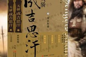 历史人物书籍排行榜前十名有哪些；历史人物 书