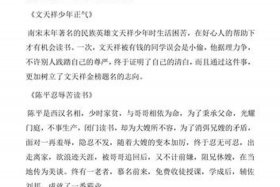 中国历史人物故事考试（中国历史人物故事阅读考试）