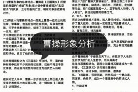 曹操历史人物故事 - 曹操历史人物故事有哪些