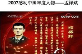 中国70后十大杰出人物 - 70后优秀人物