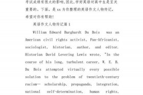 英语作文中国历史人物初一，中国历史著名人物英语作文