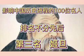 影响中国历史的100个女人 影响中国历史的100个女人讲座视频