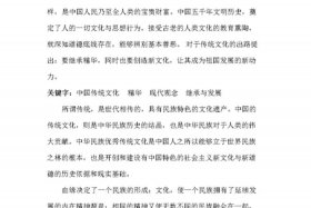 中国历史文化的论文 中国历史文化的论文范文