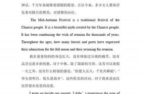 中国历史人物神话作文英语带翻译 中国历史人物神话作文英语带翻译初中