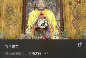 历史中的伏羲大典名人；历史中的伏羲大典名人是谁