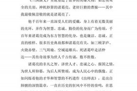 生活中的中国历史人物介绍作文 生活中的历史200字