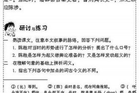 对历史人物陈涉的评价 - 对历史人物陈涉的评价作文