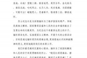 历史人物祭文500字 - 祭文生平事迹