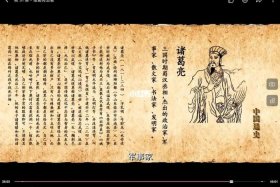 中国通史诸葛亮死亡时间（诸葛亮死了多少年）