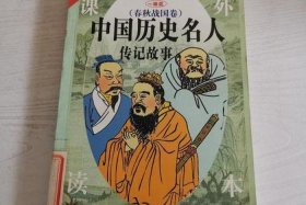 描写中国历史人物的书籍有哪些、关于中国历史人物的书籍