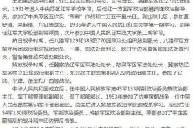 中国历史开国将军，中国历史开国将军名单