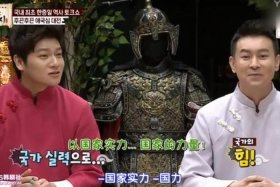 韩国综艺夸中国历史人物的节目 韩国综艺夸中国历史人物的节目有哪些