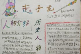 中国历史人物故事加题目（中国历史人物故事加题目怎么画）