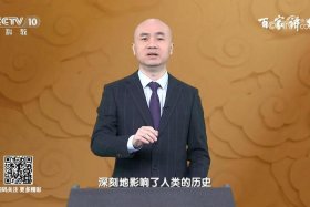 百家讲坛历史名人故事 百家讲坛 名人