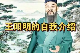 历史王阳明是谁简单介绍 中国历史王阳明