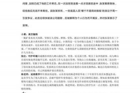 社会人物事件热点，2020社会热点人物素材摘抄简短