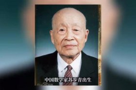 中国数学史上的人物（中国数学著名人物）