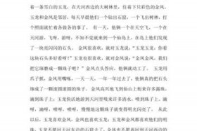 中国历史有哪些传说故事 - 中国历史有哪些传说故事名字