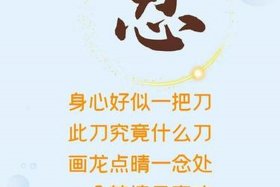 中国人的忍文化，中国人的文化内涵