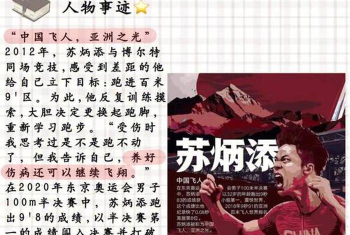 中国的奥运人物 中国奥运人物的励志故事
