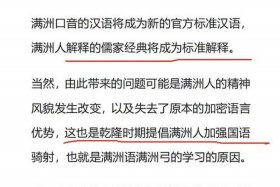 没有入关的满族 没有入关的满族人叫什么