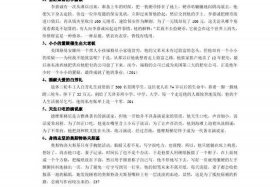 中国历史人物自强不息的故事、中国古代人物自强不息的故事