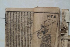 兴唐传人物绣像，兴唐传书籍