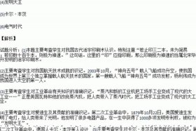 历史人物角色扮演 - 历史人物角色扮演课程设计方案