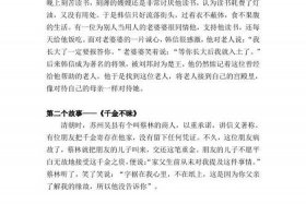 中国汉朝历史人物故事，汉朝的人物故事