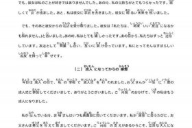 中国历史人物日语作文 中国历史人物日语作文素材