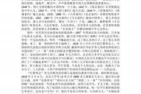 我看中国历史论文儿200字；纵观中国历史论文