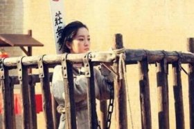 中国历史人物受刑视频 中国历史人物受刑视频播放