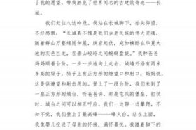 了解中国历史作文 - 了解中国历史作文五百字
