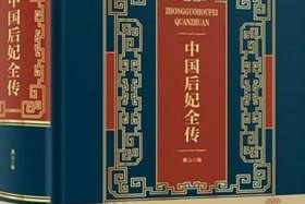 中国历史女性人物传记书籍推荐 中国女性传记的书