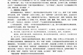 历史人物考证型学术论文在哪些刑物发 历史人物论文如何写