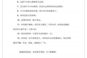 珍惜时间的三位名人是谁、珍惜时间的三位名人是谁写的