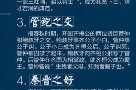 中国历史人物故事四年级简短表格、中国历史人物故事大全四年级