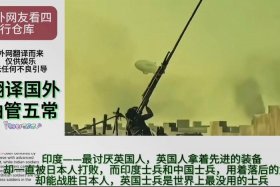 老外谈中国历史（外国网友看中国历史变迁）