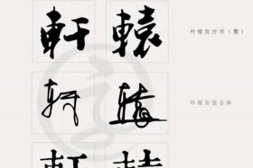 禁止使用的姓氏、中国禁止的姓