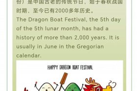 纪念屈原英文怎么说 纪念屈原用英语表达